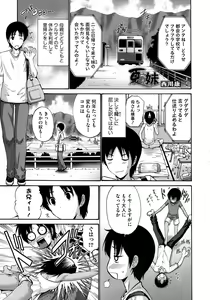 Page 125 of COMIC Megastore 2013-01 - preview thumbnail