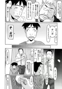 Page 152 of COMIC Megastore 2013-01 - preview thumbnail