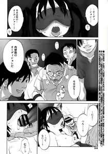 Page 214 of COMIC Megastore 2013-01 - preview thumbnail