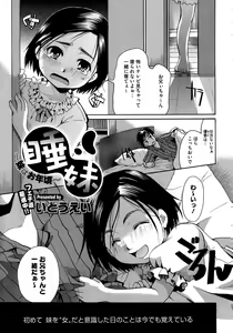 Page 245 of COMIC Megastore 2013-01 - preview thumbnail