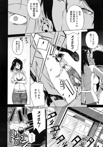 Page 348 of COMIC Megastore 2013-01 - preview thumbnail