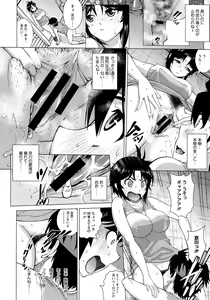 Page 380 of COMIC Megastore 2013-01 - preview thumbnail
