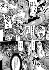 Page 418 of COMIC Megastore 2013-01 - preview thumbnail