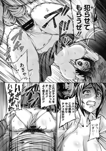 Page 424 of COMIC Megastore 2013-01 - preview thumbnail
