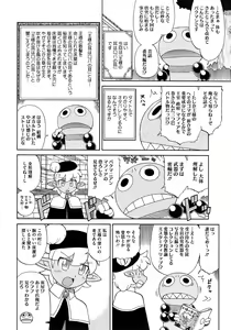 Page 442 of COMIC Megastore 2013-01 - preview thumbnail