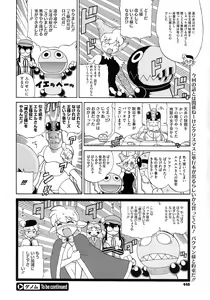 Page 448 of COMIC Megastore 2013-01 - preview thumbnail
