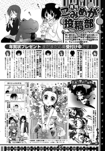 Page 450 of COMIC Megastore 2013-01 - preview thumbnail