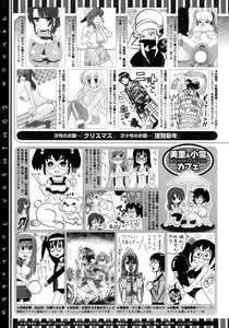 Page 455 of COMIC Megastore 2013-01 - preview thumbnail