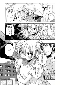 Page 65 of COMIC Megastore 2013-01 - preview thumbnail