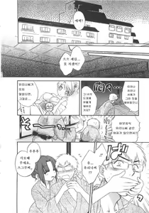 Page 11 of Kanojo to Kurasu 100 no Houhou - A Hundred of the Way of Living with Her. Vol. 2 - preview thumbnail
