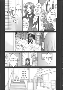 Page 150 of Kanojo to Kurasu 100 no Houhou - A Hundred of the Way of Living with Her. Vol. 2 - preview thumbnail