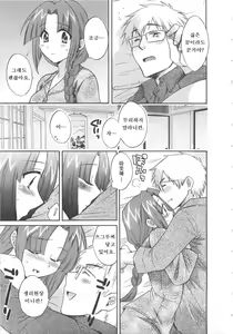 Page 152 of Kanojo to Kurasu 100 no Houhou - A Hundred of the Way of Living with Her. Vol. 2 - preview thumbnail