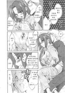 Page 153 of Kanojo to Kurasu 100 no Houhou - A Hundred of the Way of Living with Her. Vol. 2 - preview thumbnail