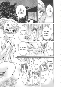 Page 8 of Kanojo to Kurasu 100 no Houhou - A Hundred of the Way of Living with Her. Vol. 2 - preview thumbnail