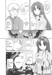Page 91 of Kanojo to Kurasu 100 no Houhou - A Hundred of the Way of Living with Her. Vol. 2 - preview thumbnail