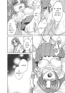 Page 97 of Kanojo to Kurasu 100 no Houhou - A Hundred of the Way of Living with Her. Vol. 2 - preview thumbnail