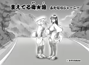 Haeteru Oyako Futanari Journey — hentai manga cover on Fhentai