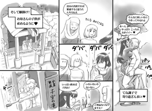 Page 33 of Haeteru Oyako Futanari Journey - preview thumbnail