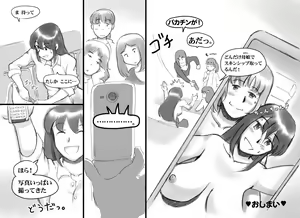 Page 77 of Haeteru Oyako Futanari Journey - preview thumbnail