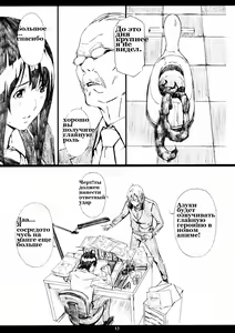 Page 12 of Azuman - preview thumbnail