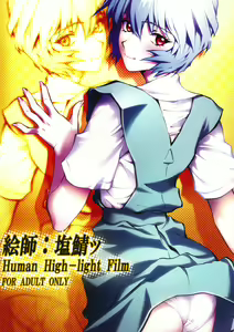 Page 26 of Naisho no Ayanami - preview thumbnail