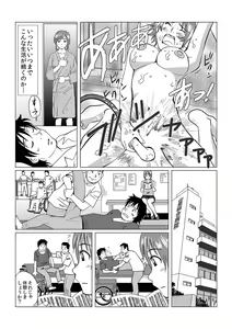 Page 124 of MoeStar BEAST Vol.4 - preview thumbnail