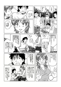 Page 128 of MoeStar BEAST Vol.4 - preview thumbnail