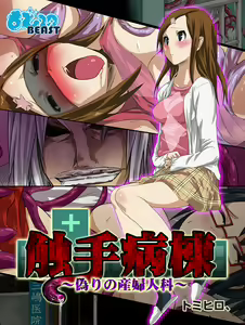 Page 171 of MoeStar BEAST Vol.4 - preview thumbnail