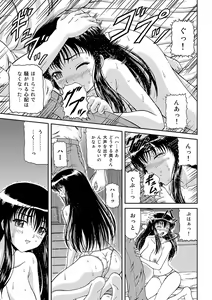 Page 52 of MoeStar BEAST Vol.4 - preview thumbnail
