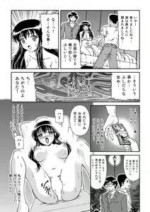Page 57 of MoeStar BEAST Vol.4 - preview thumbnail