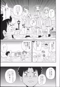 Page 125 of Kiseki no Ana - preview thumbnail