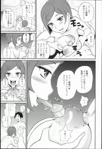 Page 31 of Kiseki no Ana - preview thumbnail