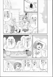 Page 4 of Kiseki no Ana - preview thumbnail