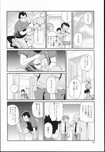 Page 48 of Kiseki no Ana - preview thumbnail