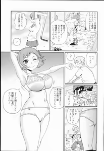 Page 5 of Kiseki no Ana - preview thumbnail