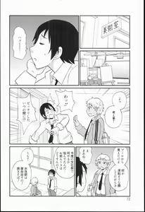 Page 72 of Kiseki no Ana - preview thumbnail