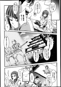Page 233 of COMIC Shingeki 2013-07 - preview thumbnail