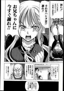 Page 282 of COMIC Shingeki 2013-07 - preview thumbnail