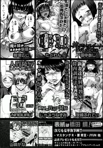Page 404 of COMIC Shingeki 2013-07 - preview thumbnail