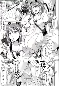 Page 65 of COMIC Shingeki 2013-07 - preview thumbnail