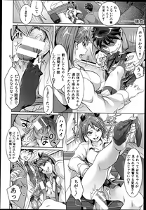 Page 80 of COMIC Shingeki 2013-07 - preview thumbnail