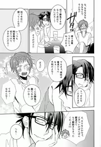 Page 14 of Ohayo Kara Oyasumi Made - preview thumbnail