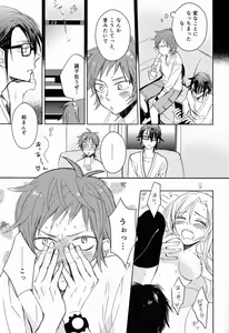 Page 16 of Ohayo Kara Oyasumi Made - preview thumbnail