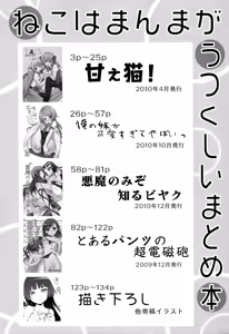 Page 2 of Kakioroshi - preview thumbnail