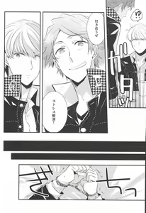 Page 12 of Gomen ne - I'm so sorry baby - preview thumbnail