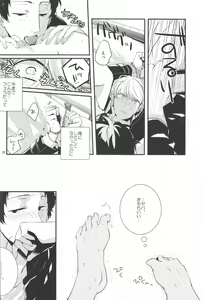 Page 18 of Gomen ne - I'm so sorry baby - preview thumbnail
