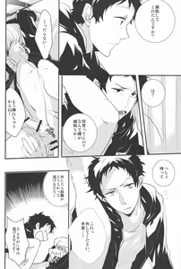 Page 22 of Gomen ne - I'm so sorry baby - preview thumbnail