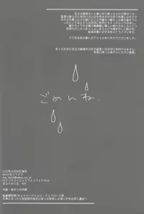 Page 28 of Gomen ne - I'm so sorry baby - preview thumbnail