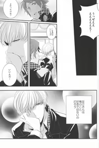 Page 9 of Gomen ne - I'm so sorry baby - preview thumbnail
