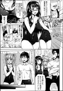 Page 105 of COMIC Shingeki 2013-06 - preview thumbnail